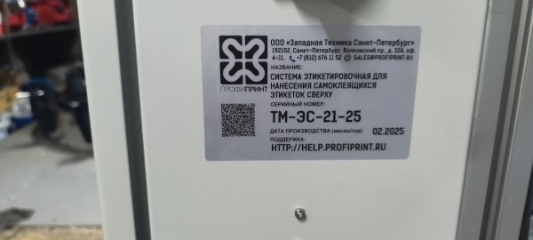 Лизинг этикетировочной системы в Нижнем Новгороде